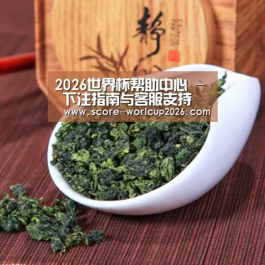 清香铁观音(图1)