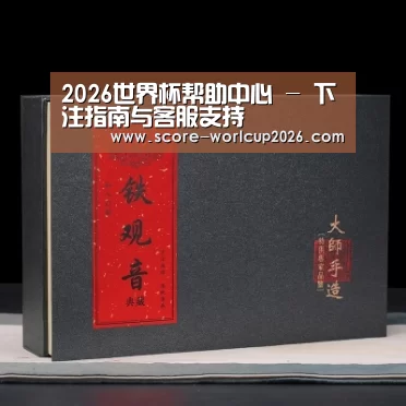 清香铁观音_02(图1) 清香铁观音_02(图1)